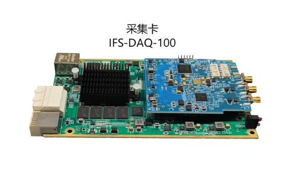 采集处理卡IFS-DAQ-100